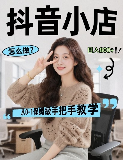 0成本启动！3步搭建高转化电商引流模型，新手7天精准获客变现