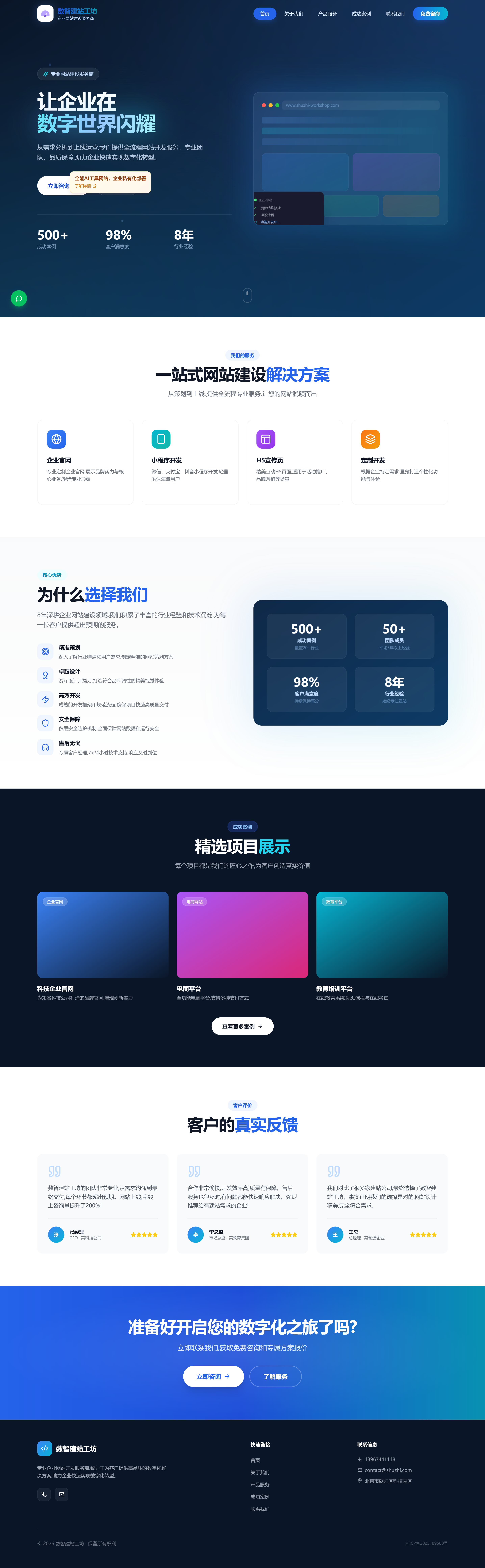 高端互联网大气网站建设官方网站源码