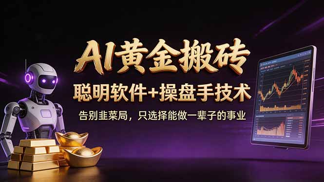 <a href="https://www.zdlhp.com/remen/9257.html" title="闲鱼" target="_blank">闲鱼</a>引流-Vegas通道交易技术实盘界面截图，含双管道线与<a href="https://app-a873btcv2n0h.appmiaoda.com" title="AI" target="_blank">AI</a>进场提示信号