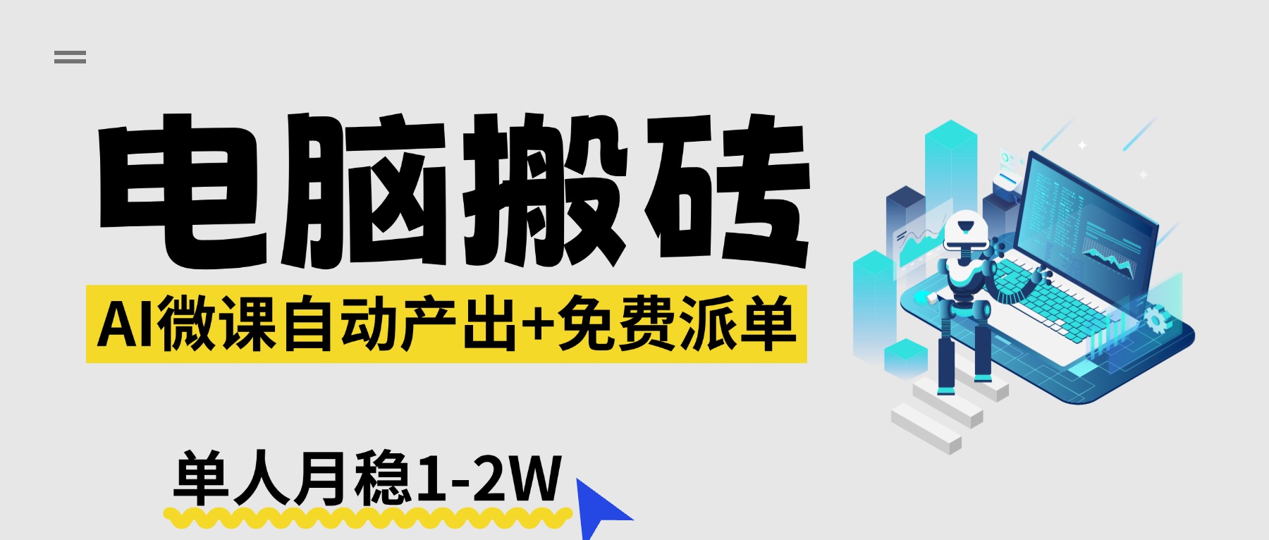 (图1) 闲鱼引流-AI自动化数字产品交付系统界面实拍图,展示20分钟快速生成高质量内容工作流