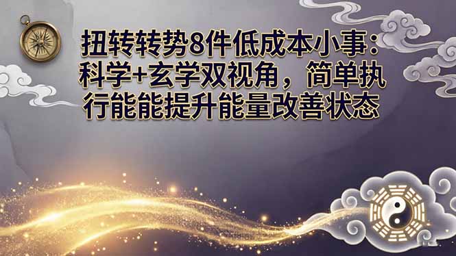 <a href="https://www.zdlhp.com/remen/9257.html" title="闲鱼" target="_blank">闲鱼</a>引流-女性晨光中静坐冥想提升内在能量与正向气场