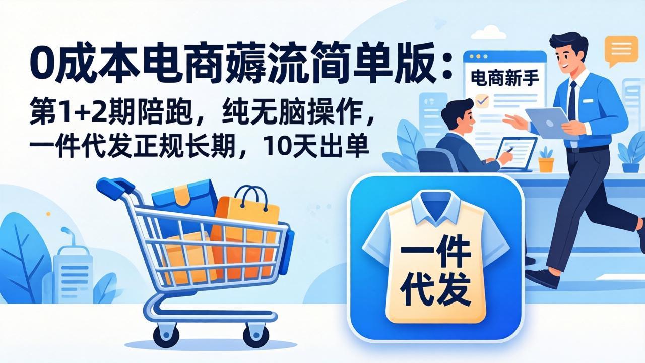 <a href="https://www.zdlhp.com/remen/9257.html" title="闲鱼" target="_blank">闲鱼</a>引流实操教程配图