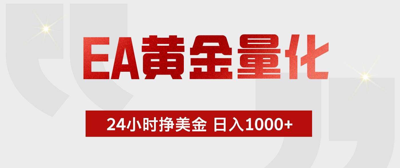 <a href="https://www.zdlhp.com/remen/9257.html" title="闲鱼" target="_blank">闲鱼</a>引流-24小时全自动美金收益脚本系统界面截图，含实时收益图表与任务状态监控面板