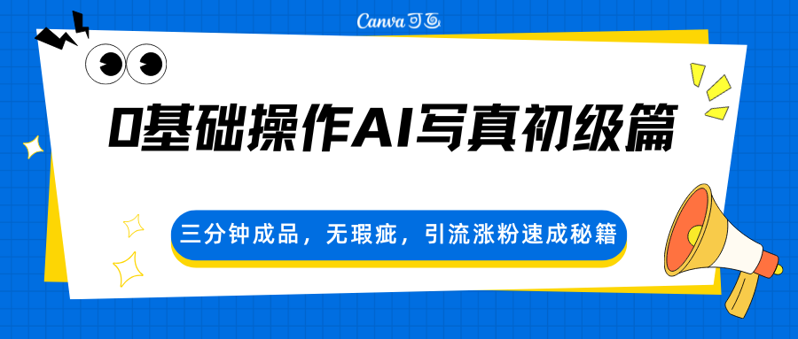 <a href="https://www.zdlhp.com/remen/9257.html" title="闲鱼" target="_blank">闲鱼</a>引流实操教程配图