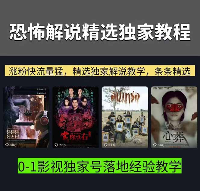 闲鱼引流-恐怖解说剪辑工作台实拍图：快捷键操作界面与多轨道剪辑时间线展示