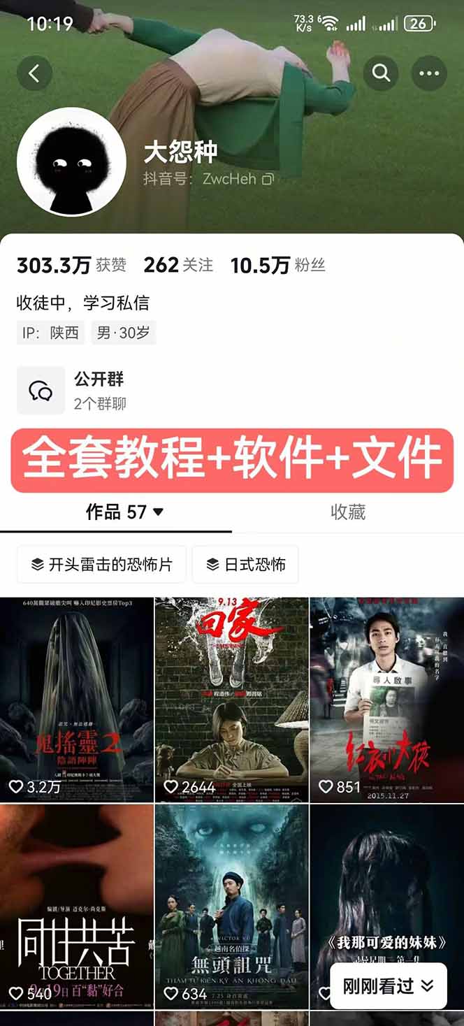 闲鱼引流-恐怖解说爆款封面设计案例集：高对比度色调与悬念构图示范