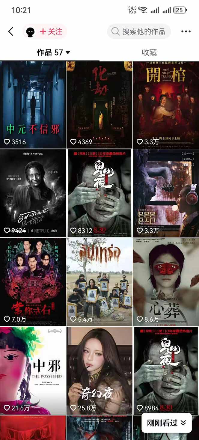 闲鱼引流-精选独家分成收益截图：真实到账记录与平台结算明细页面