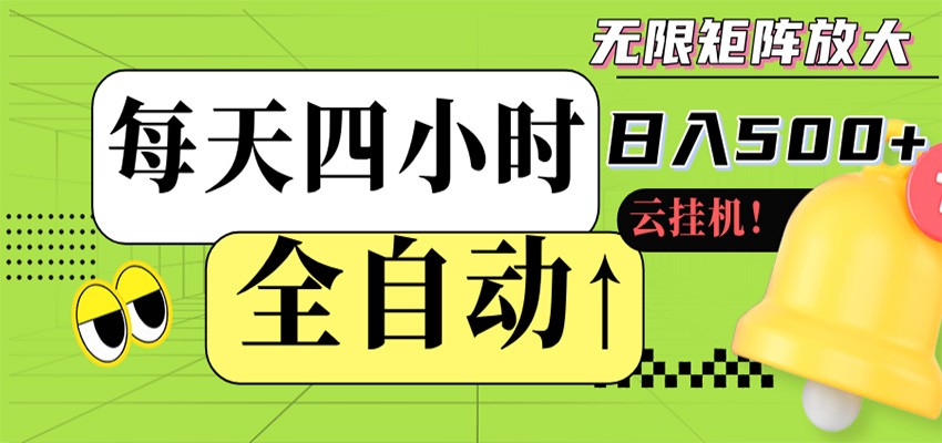 闲鱼引流-全自动挂机系统后台操作界面实拍图，展示多账号并行与实时收益看板