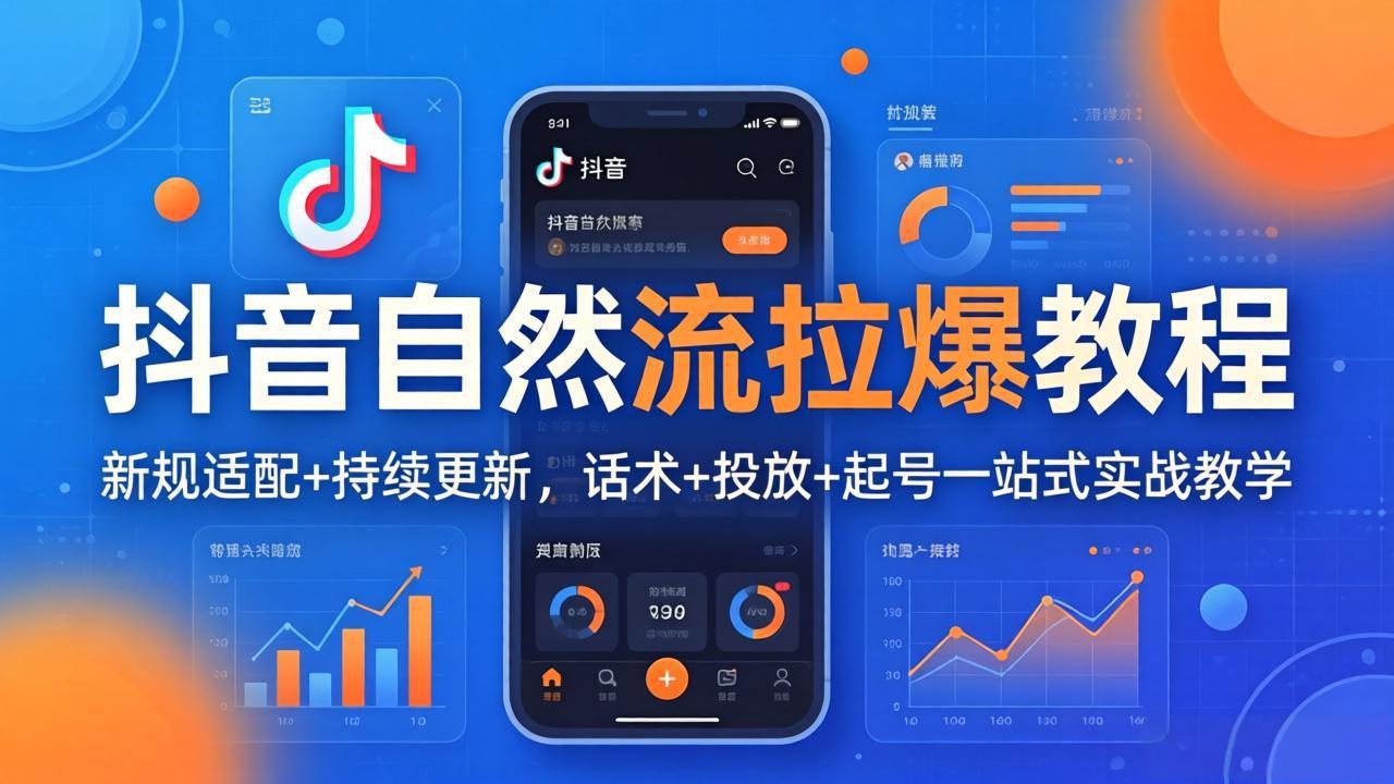 <a href="https://www.zdlhp.com/remen/9257.html" title="闲鱼" target="_blank">闲鱼</a>引流-抖音主播成长课程封面图，展示猴帝与齐齐双师联合授课场景，突出运营型主播培养主题