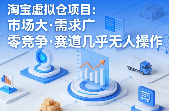 <a href="https://www.zdlhp.com/remen/9257.html" title="闲鱼" target="_blank">闲鱼</a>引流-淘宝虚拟仓项目真实货源后台截图：每日更新淘宝虚拟商品库，支持多平台一键调用