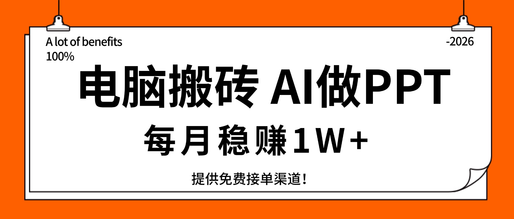 <a href="https://www.zdlhp.com/remen/9257.html" title="闲鱼" target="_blank">闲鱼</a>引流-AI微课制作流程示意图：智能脚本生成+语音合成+动态字幕一键成片