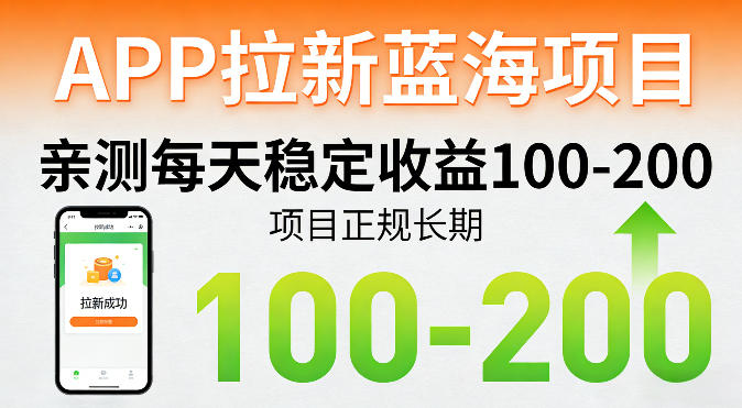 <a href="https://www.zdlhp.com/remen/9257.html" title="闲鱼" target="_blank">闲鱼</a>引流-APP拉新蓝海项目实测截图：手机端后台显示单日到账186.5元，含多笔加速器与工具类APP佣金