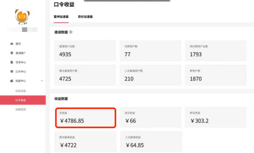 闲鱼引流-APP拉新收益对比图：传统带货ROI 1:2.3 vs APP拉新ROI 1:8.7，突出单粉变现效率与回款速度优势
