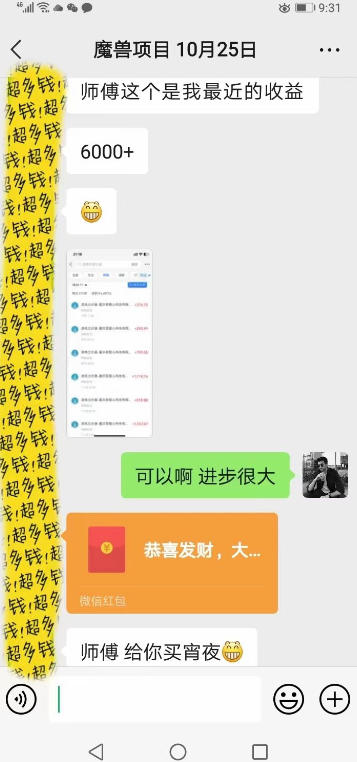 闲鱼引流-全自动游戏脚本化项目收益明细表，含日期、账号ID、道具成交额、平台手续费、净入账金额及提现凭证，数据真实可溯