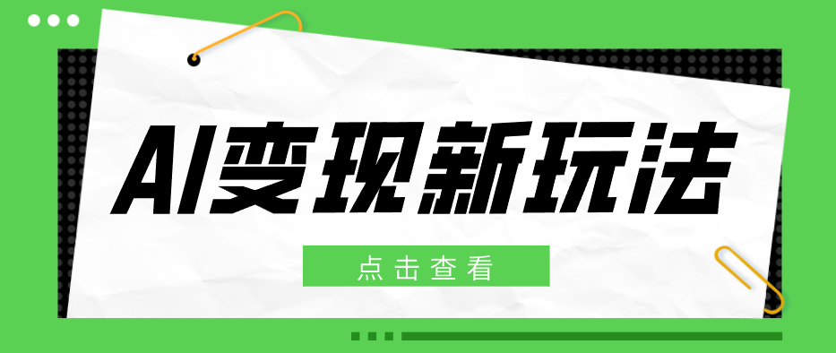 闲鱼引流-2026<a href="https://www.zdlhp.com/remen/8584.html" title="AI美女" target="_blank">AI美女</a>跳舞短视频项目实操界面截图，展示多平台同步发布与数据看板