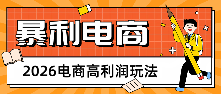 闲鱼引流-闲鱼高利润电商实操界面截图展示单日出单与300元利润明细