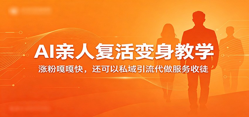 <a href="https://www.zdlhp.com/remen/9257.html" title="闲鱼" target="_blank">闲鱼</a>引流-AI亲人复活数字人生成界面截图，含语音驱动与面部微表情同步功能