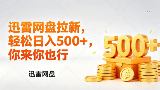<a href="https://www.zdlhp.com/remen/9257.html" title="闲鱼" target="_blank">闲鱼</a>引流实操教程配图