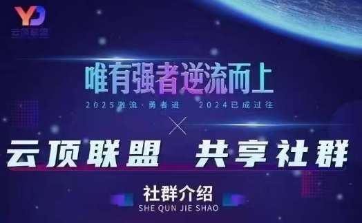 <a href="https://www.zdlhp.com/remen/9257.html" title="闲鱼" target="_blank">闲鱼</a>引流-云顶联盟2026新版AI直播实战课程体系全景图：含抖音视频号TikTok三端适配与五代AI工具链演示