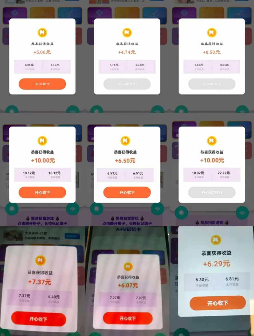闲鱼引流-多设备协同操作示意图，三台安卓手机同步运行广告APP并显示实时收益更新