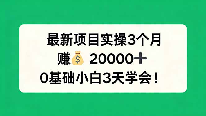 闲鱼引流-零基础短视频变现课程学员收益截图含21600元到账记录与时间轴标注