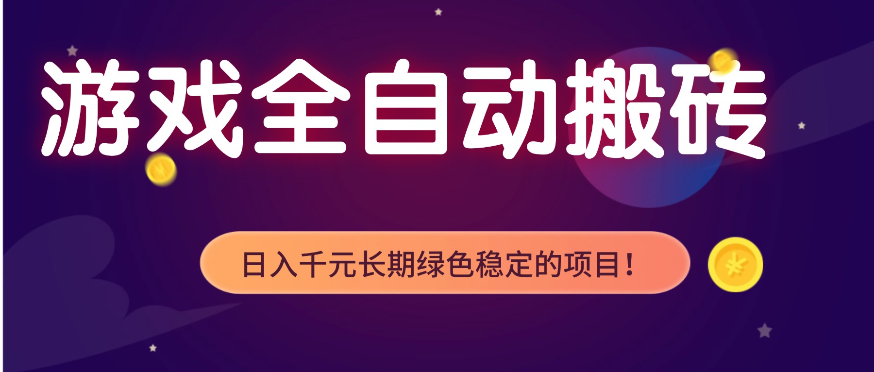 <a href="https://www.zdlhp.com/remen/9257.html" title="闲鱼" target="_blank">闲鱼</a>引流实操教程配图