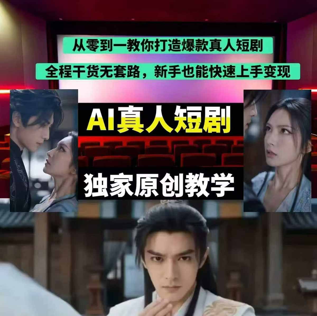 闲鱼引流实操教程配图