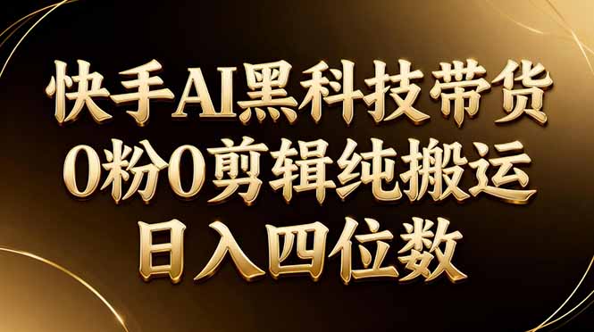 <a href="https://www.zdlhp.com/remen/9257.html" title="闲鱼" target="_blank">闲鱼</a>引流实操教程配图