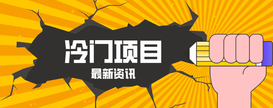 <a href="https://www.zdlhp.com/remen/9257.html" title="闲鱼" target="_blank">闲鱼</a>引流-手机操作冷门<a href="https://www.zdlhp.com/remen" title="副业" target="_blank">副业</a>项目界面截图，展示复制粘贴式轻量工作流