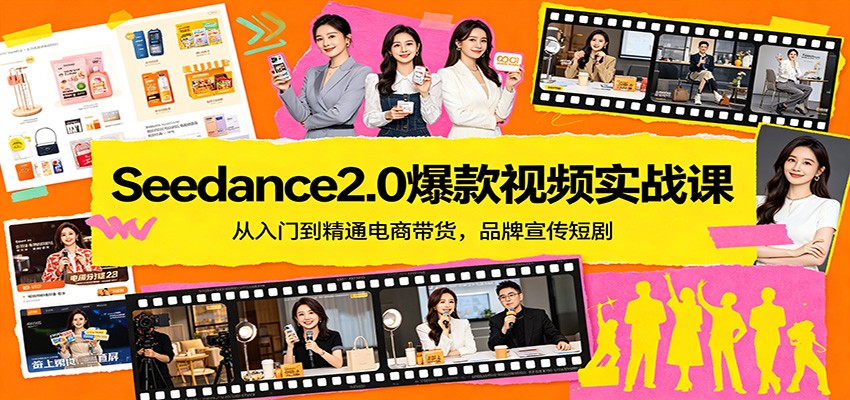 闲鱼引流-Seedance2.0界面操作实录图：左侧参数面板与右侧实时预览窗口同屏展示