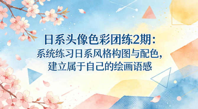 <a href="https://www.zdlhp.com/remen/9257.html" title="闲鱼" target="_blank">闲鱼</a>引流实操教程配图