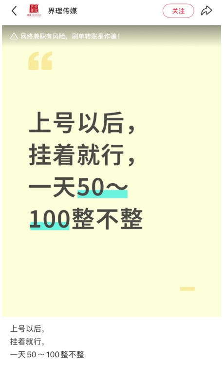 闲鱼引流实操教程配图