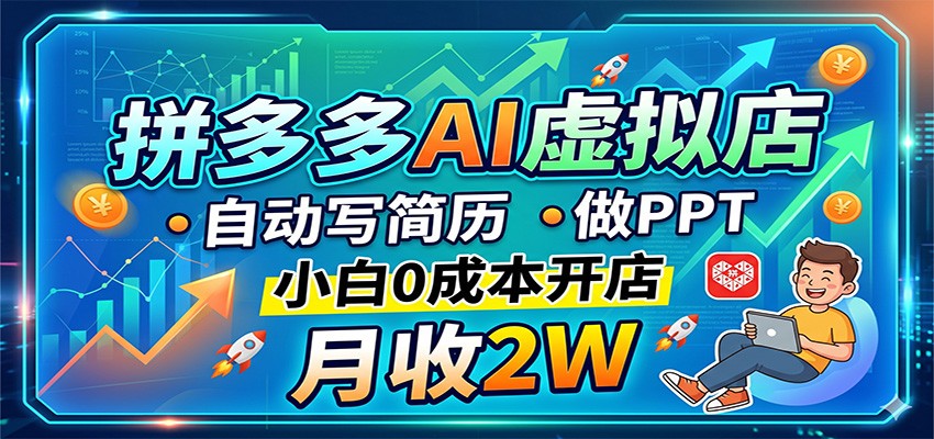 闲鱼引流-AI简历PPT定制副业实操界面截图展示智能生成与客户沟通流程