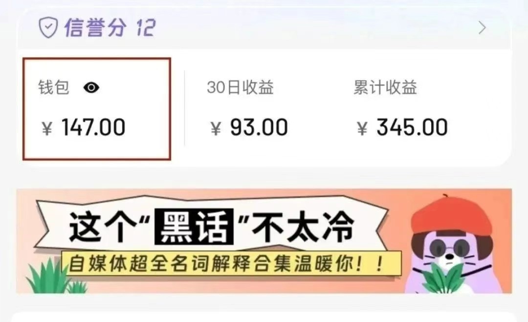 闲鱼引流-小红书轻量合作后台订单页显示3笔已结算广告收入明细及到账凭证