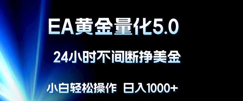 <a href="https://www.zdlhp.com/remen/9257.html" title="闲鱼" target="_blank">闲鱼</a>引流-AI脚本自动化美金收益界面截图，含实时收入仪表盘与多平台任务状态