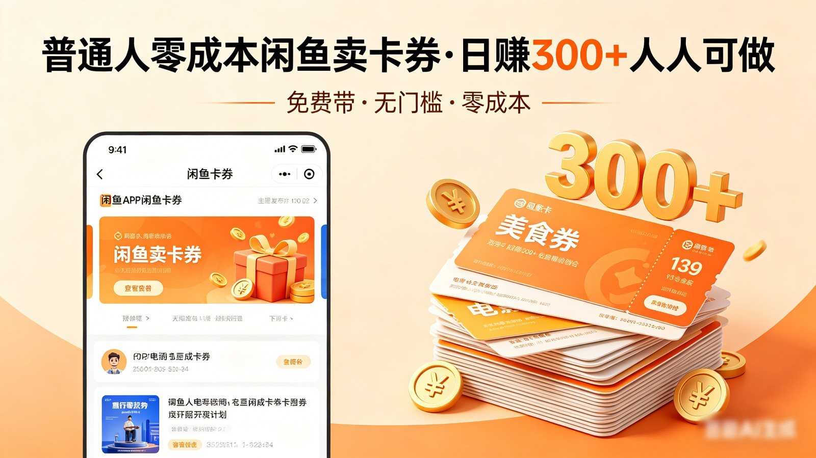 <a href="https://www.zdlhp.com/remen/9257.html" title="闲鱼" target="_blank">闲鱼</a>引流-小众轻资产创业项目实景图：居家办公场景展示低门槛<a href="https://www.zdlhp.com/remen" title="副业" target="_blank">副业</a>可行性