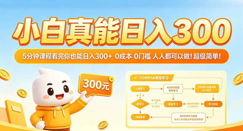 <a href="https://www.zdlhp.com/remen/9257.html" title="闲鱼" target="_blank">闲鱼</a>引流-零基础副业实操界面截图：手机端政务代办服务接单后台与收益明细展示