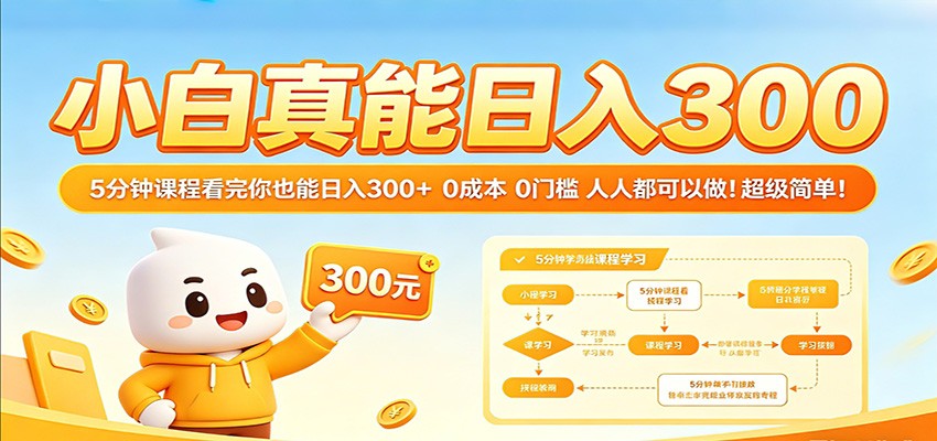 <a href="https://www.zdlhp.com/remen/9257.html" title="闲鱼" target="_blank">闲鱼</a>引流-普通人居家操作副业项目实拍图：手机界面清晰展示当日收益328元及简易任务流程