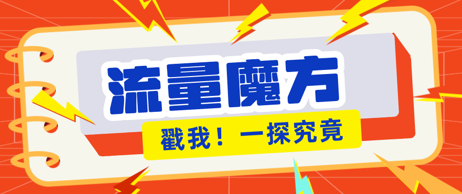 <a href="https://www.zdlhp.com/remen/9257.html" title="闲鱼" target="_blank">闲鱼</a>引流-鎏量魔方广告任务操作界面实拍图：清晰展示点击广告、完成观看、领取金币等核心流程步骤