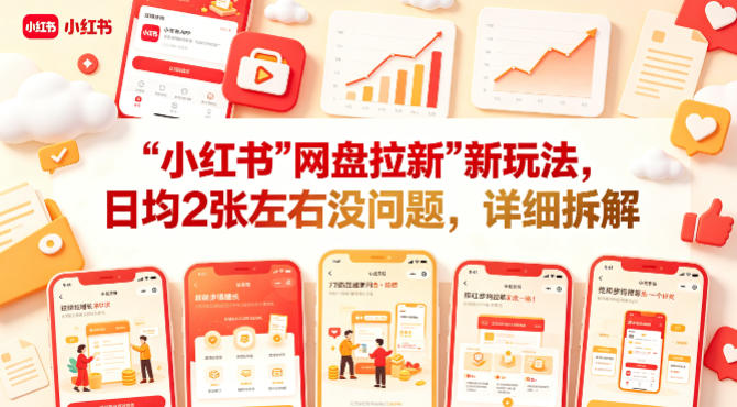 <a href="https://www.zdlhp.com/remen/9257.html" title="闲鱼" target="_blank">闲鱼</a>引流实操教程配图