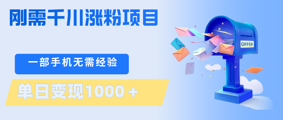 <a href="https://www.zdlhp.com/remen/9257.html" title="闲鱼" target="_blank">闲鱼</a>引流-短视频带货轻资产创业模式流程图：展示截流获客、平台代涨粉、千川投流协同与私域复购闭环