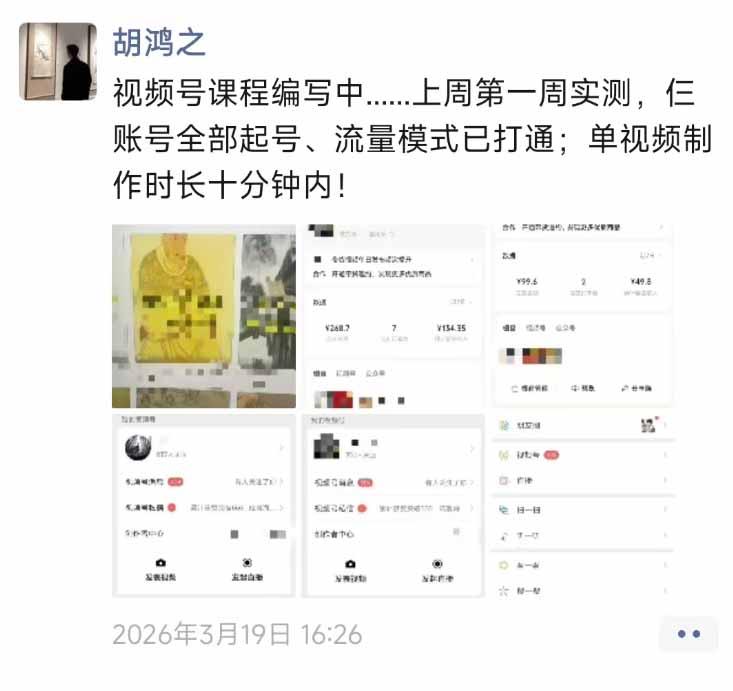 闲鱼引流-中老年视频号带货课程目录截图，展示飞书知识库结构与模块化章节划分