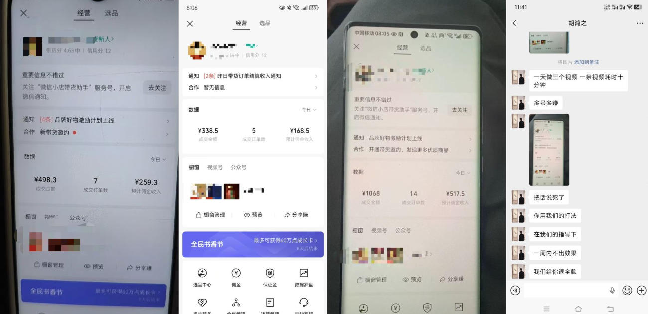 闲鱼引流-视频号中老年带货课程知识体系图谱：飞书协作版+全流程视频教程界面实拍