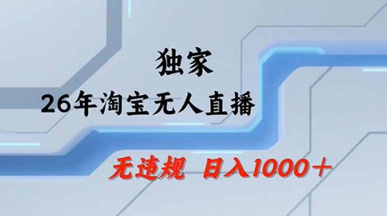 <a href="https://www.zdlhp.com/remen/9257.html" title="闲鱼" target="_blank">闲鱼</a>引流-淘宝无人直播系统界面实拍图：多窗口自动轮播+实时订单弹窗+<a href="https://app-a873btcv2n0h.appmiaoda.com" title="AI" target="_blank">AI</a>话术驱动中控台