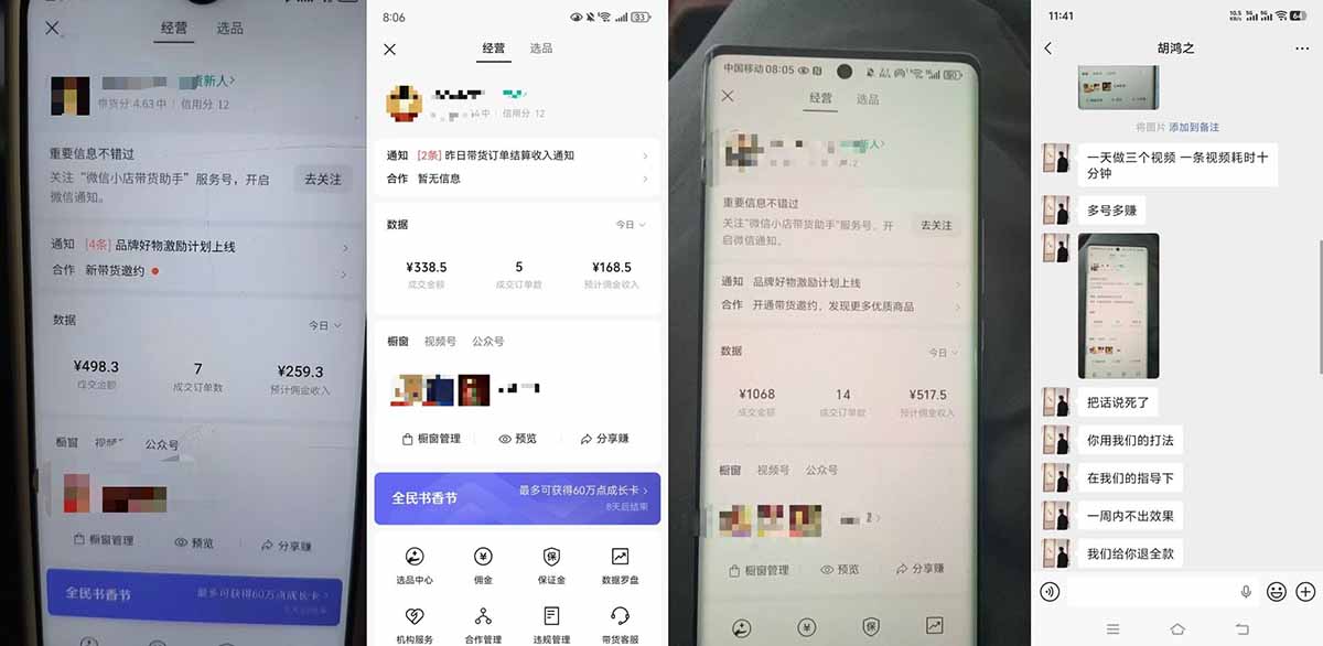闲鱼引流实操教程配图