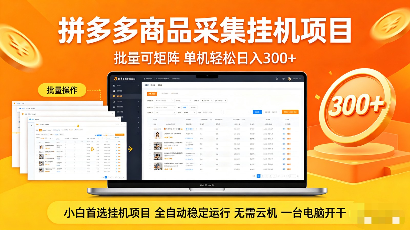 <a href="https://www.zdlhp.com/remen/9257.html" title="闲鱼" target="_blank">闲鱼</a>引流-电商比价数据采集项目实景工作界面含多平台比价表格与实时价格波动图表