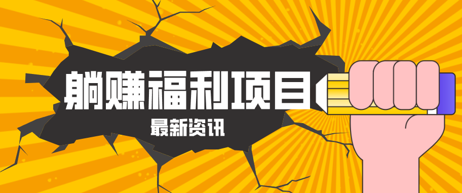 0成本启动淘宝一分购3.0项目！3步实现精准引流，新手7天稳定获客变现