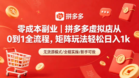 <a href="https://www.zdlhp.com/remen/9257.html" title="闲鱼" target="_blank">闲鱼</a>引流-拼多多虚拟店铺自动化运营界面截图：订单看板+机器人发货后台+多店矩阵管理面板