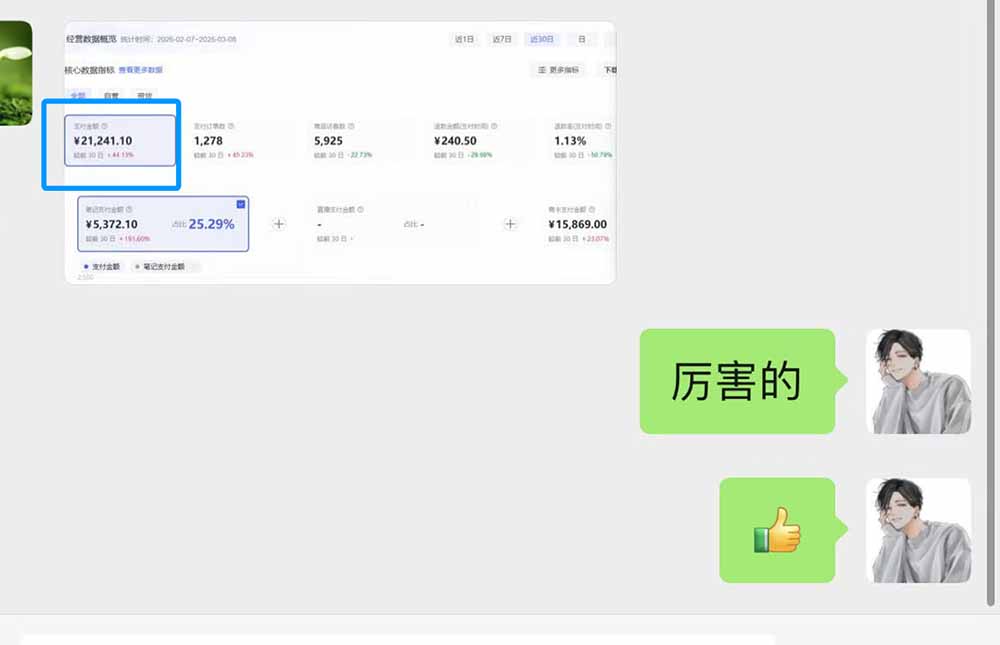 闲鱼引流-小红书店铺自动发货后台界面：显示PDF文档链接即时推送与用户下载完成状态