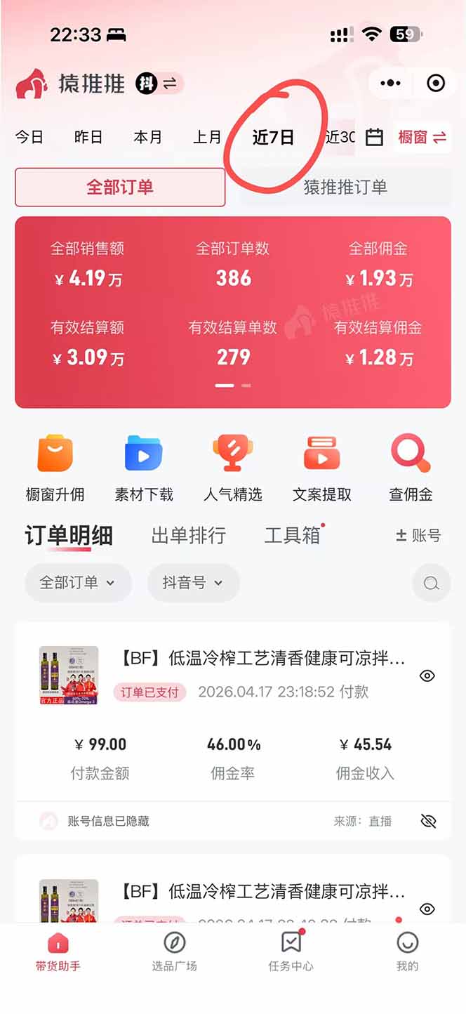 闲鱼引流-抖音无人直播带货设备搭建实景图含手机支架补光灯和简易绿幕背景